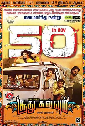 Soodhu Kavvum Full Movie Download Free 2013 Hindi Dubbed HD