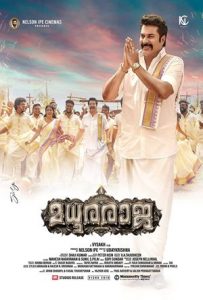 Madhura Raja Full Movie Download Free 2019 Hindi Dubbed HD