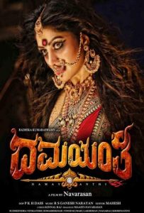 Damayanthi Full Movie Download Free 2019 Hindi Dubbed HD