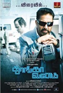 Thoongaavanam Full Movie Download Free 2015 Hindi Dubbed HD