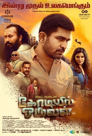 Kodiyil Oruvan Full Movie Download Free 2021 Hindi Dubbed HD