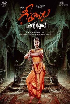 Geethanjali Malli Vachindi Full Movie Download Free 2024 Hindi Dubbed HD