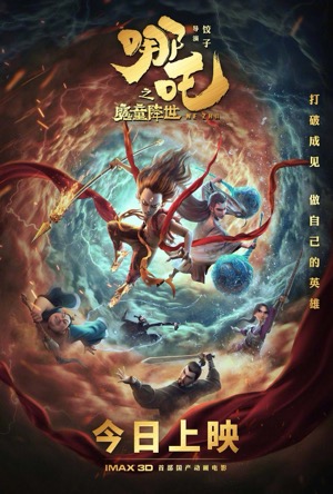 Ne Zha Full Movie Download Free 2019 Dual Audio HD